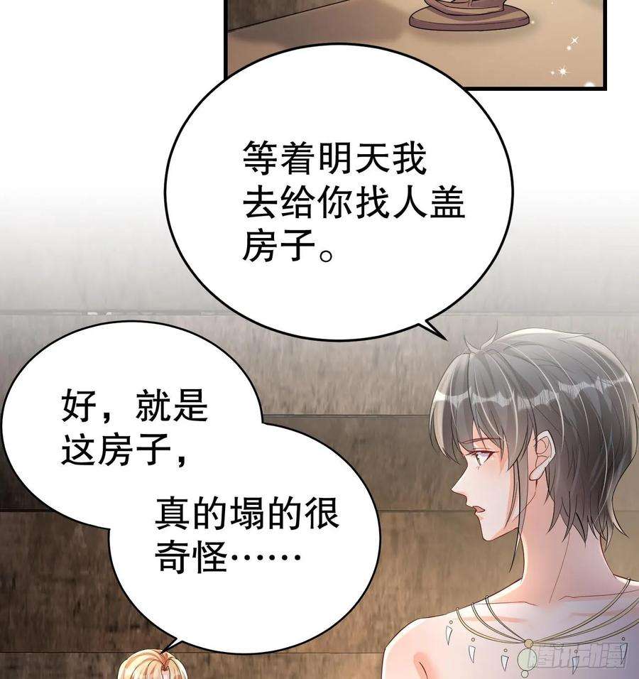 兽世夫君争宠成瘾23话 塌房了