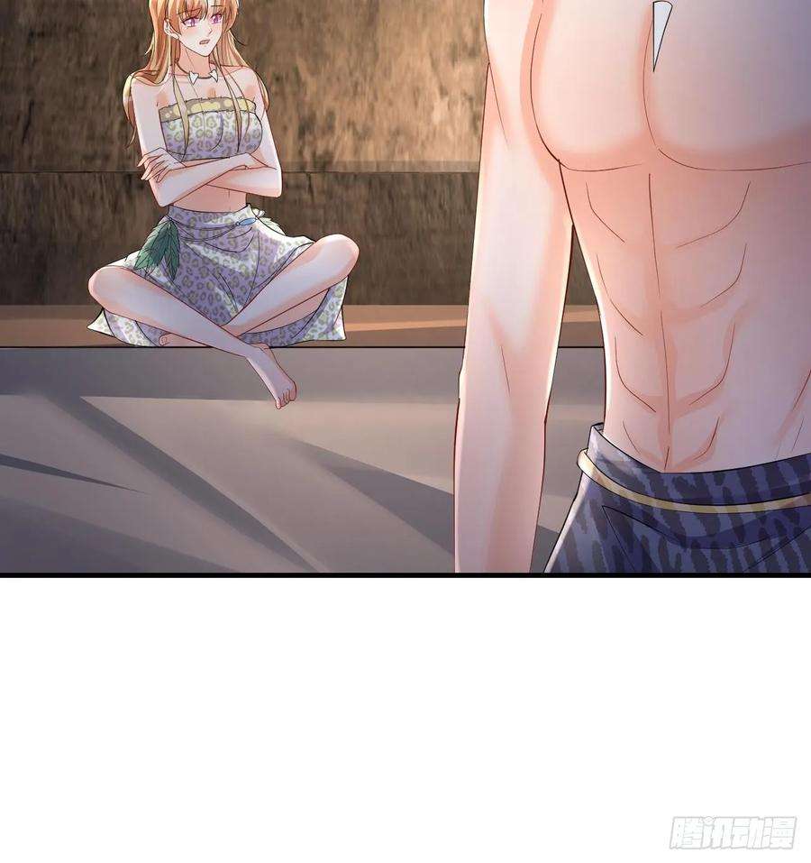 兽世夫君争宠成瘾23话 塌房了