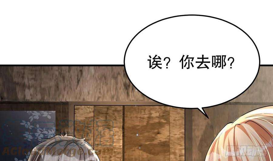 兽世夫君争宠成瘾23话 塌房了