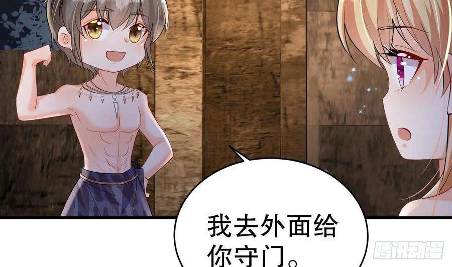 兽世夫君争宠成瘾23话 塌房了