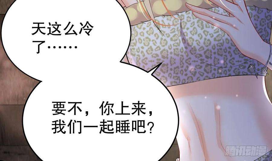 兽世夫君争宠成瘾23话 塌房了