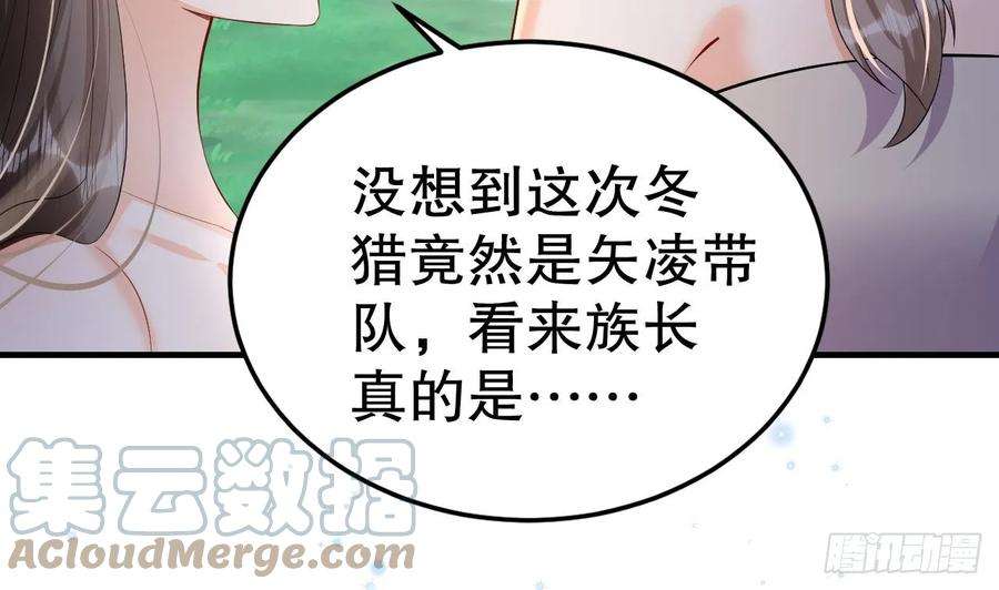 兽世夫君争宠成瘾23话 塌房了