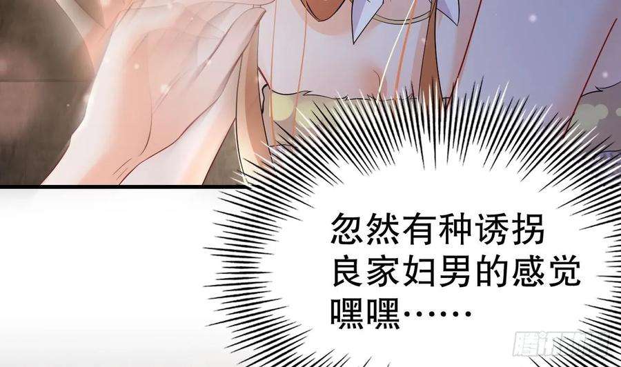 兽世夫君争宠成瘾23话 塌房了