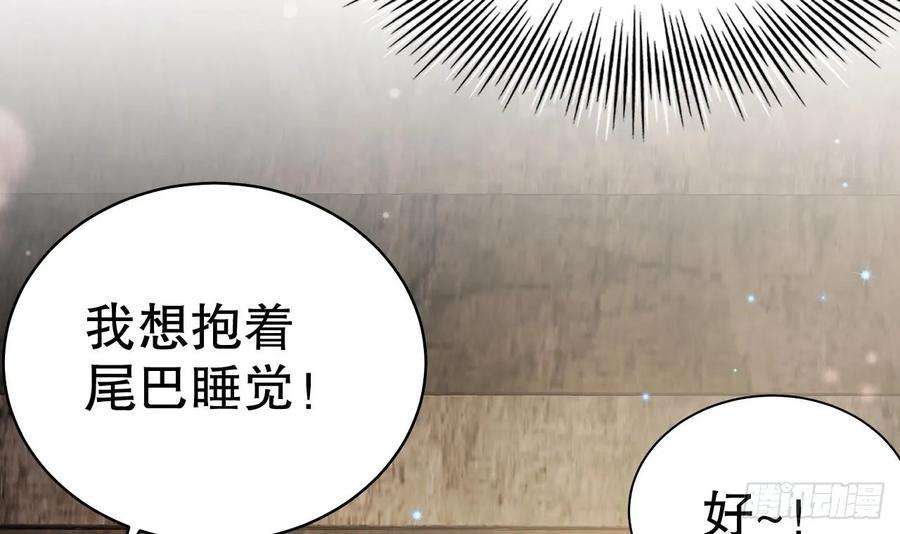 兽世夫君争宠成瘾23话 塌房了