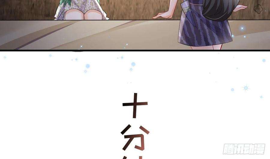 兽世夫君争宠成瘾23话 塌房了