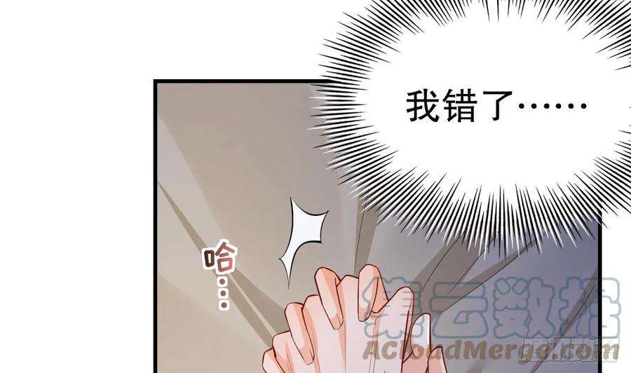 兽世夫君争宠成瘾23话 塌房了