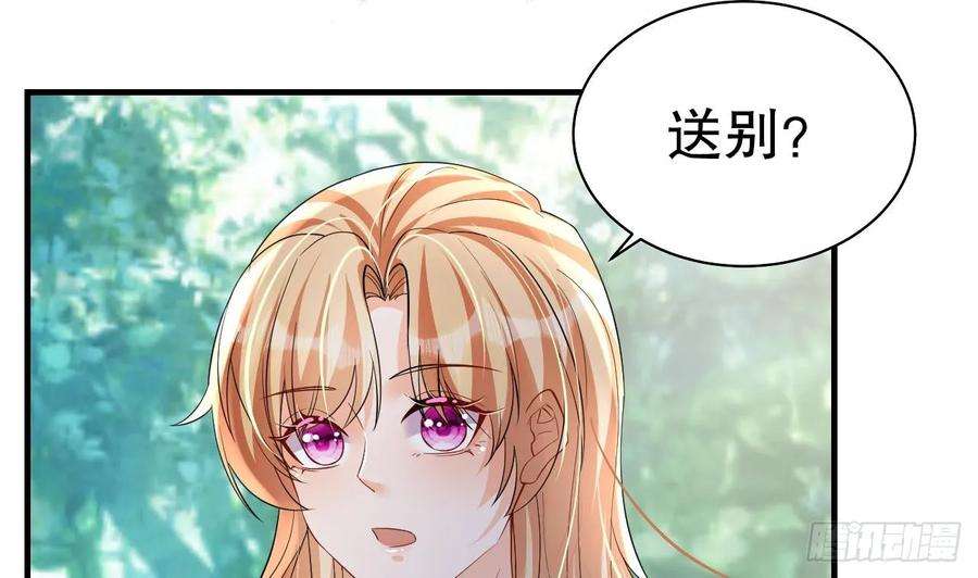 兽世夫君争宠成瘾23话 塌房了