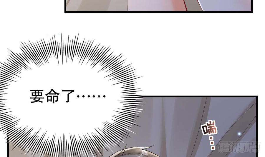 兽世夫君争宠成瘾23话 塌房了