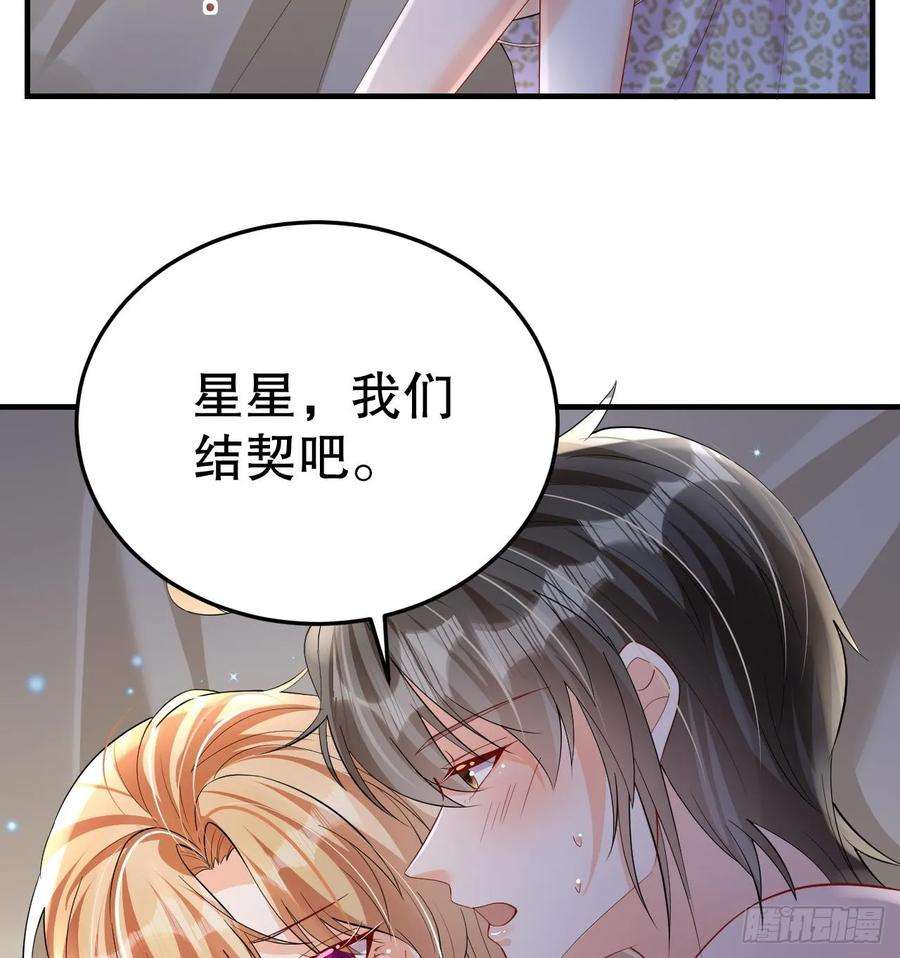 兽世夫君争宠成瘾23话 塌房了