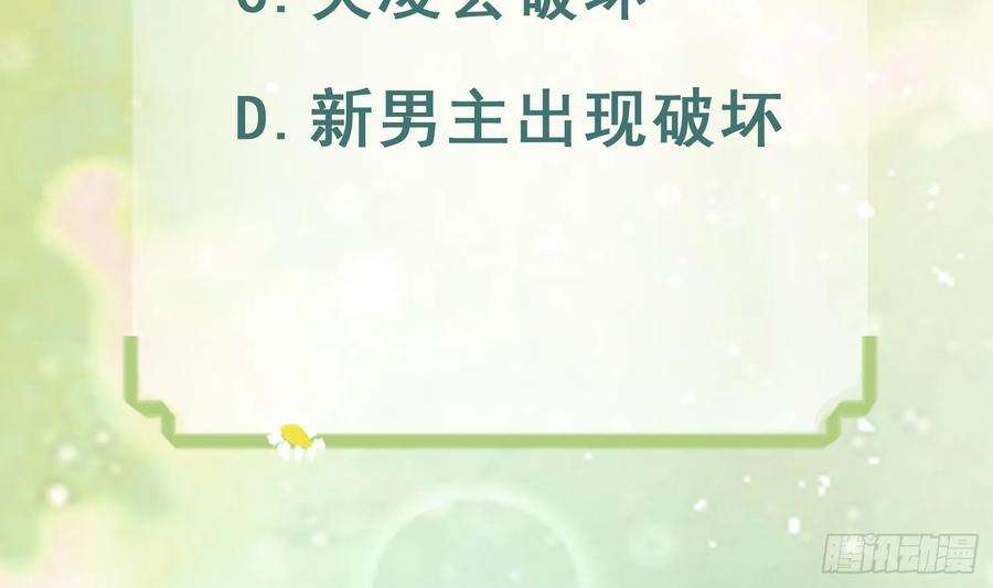 兽世夫君争宠成瘾23话 塌房了