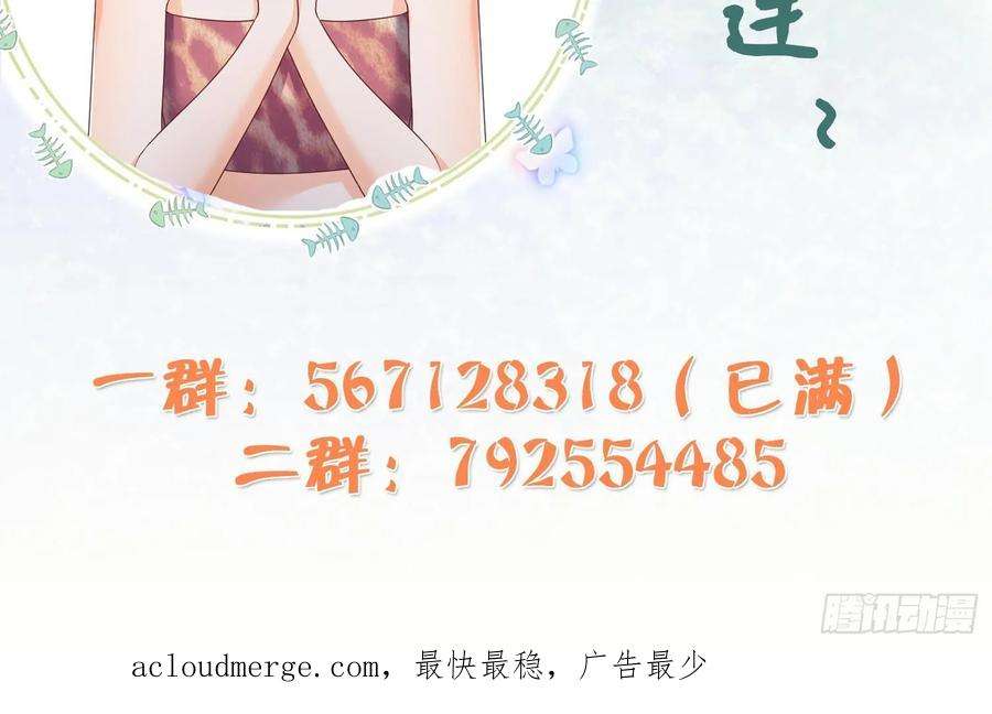 兽世夫君争宠成瘾23话 塌房了