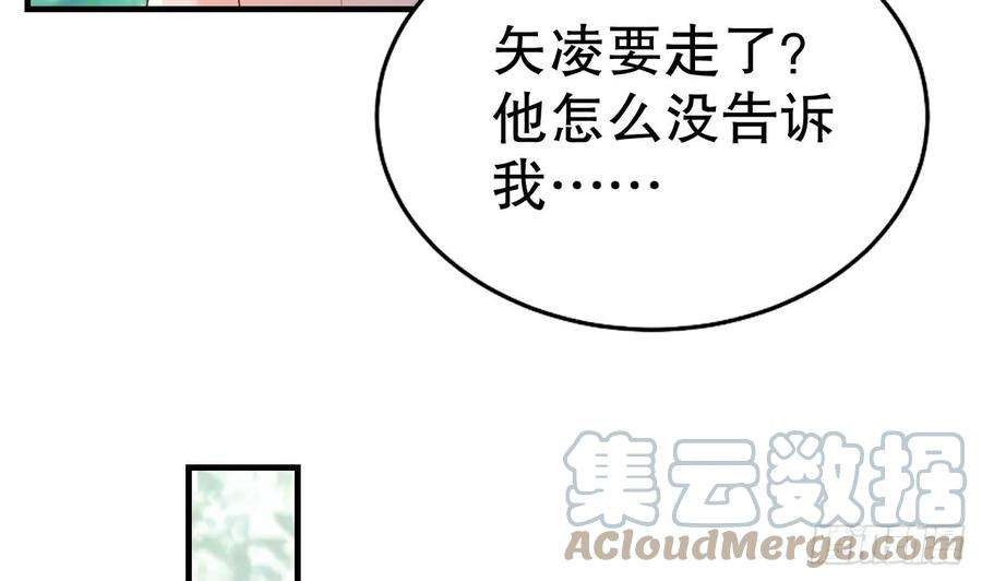 兽世夫君争宠成瘾23话 塌房了