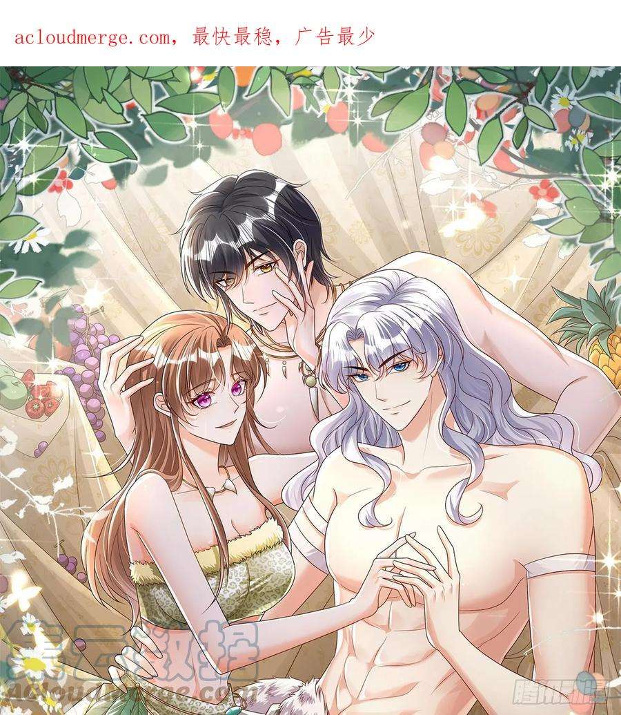 兽世夫君争宠成瘾24话 结契啦！