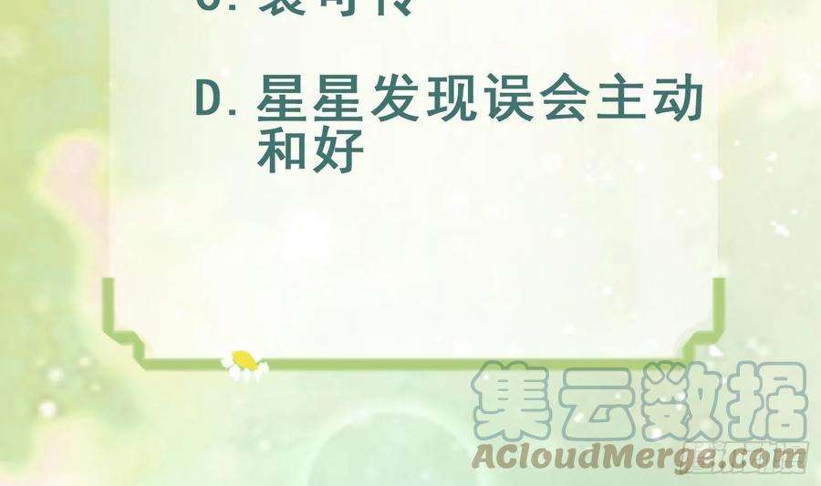 兽世夫君争宠成瘾24话 结契啦！