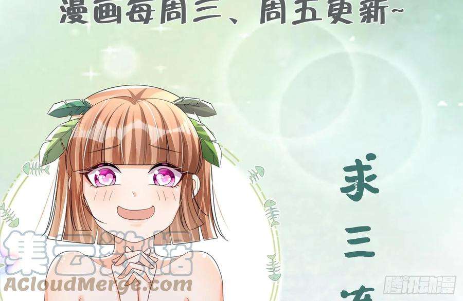 兽世夫君争宠成瘾24话 结契啦！