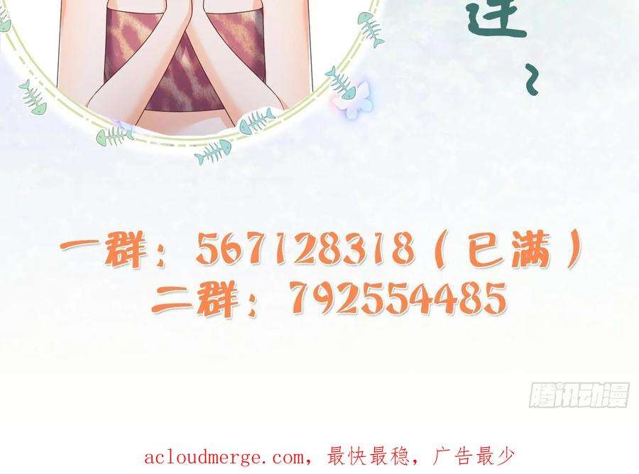 兽世夫君争宠成瘾24话 结契啦！