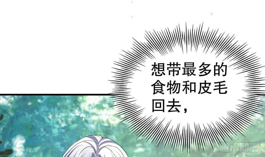 兽世夫君争宠成瘾24话 结契啦！