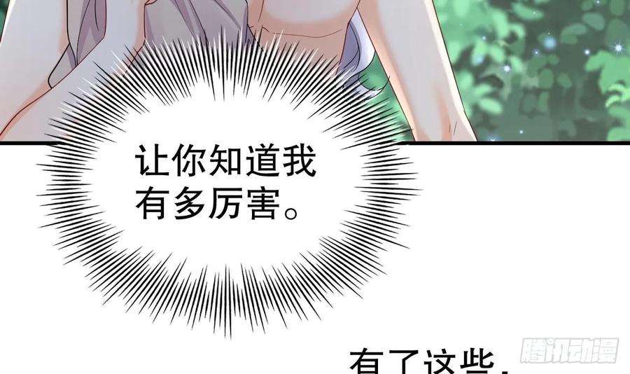 兽世夫君争宠成瘾24话 结契啦！