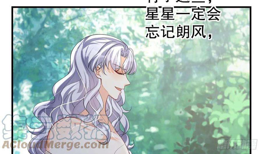 兽世夫君争宠成瘾24话 结契啦！