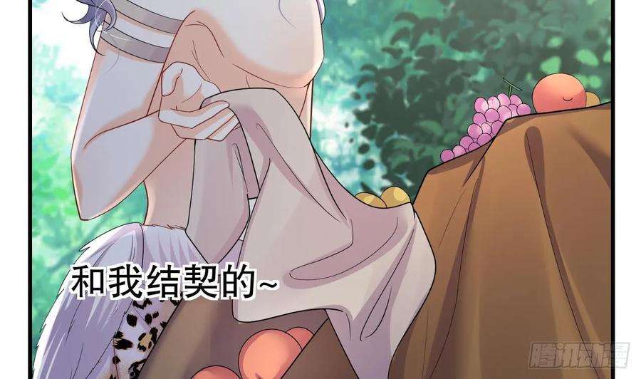 兽世夫君争宠成瘾24话 结契啦！