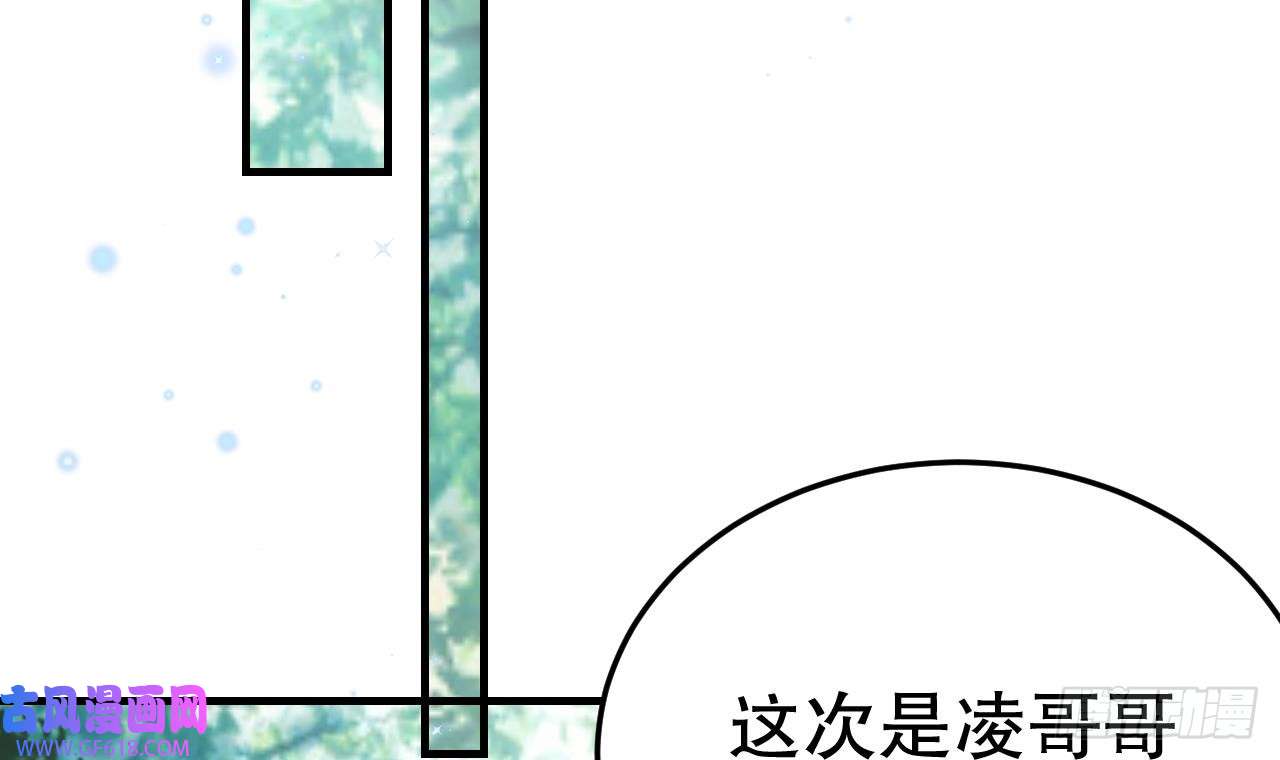 兽世夫君争宠成瘾第23话 塌房了