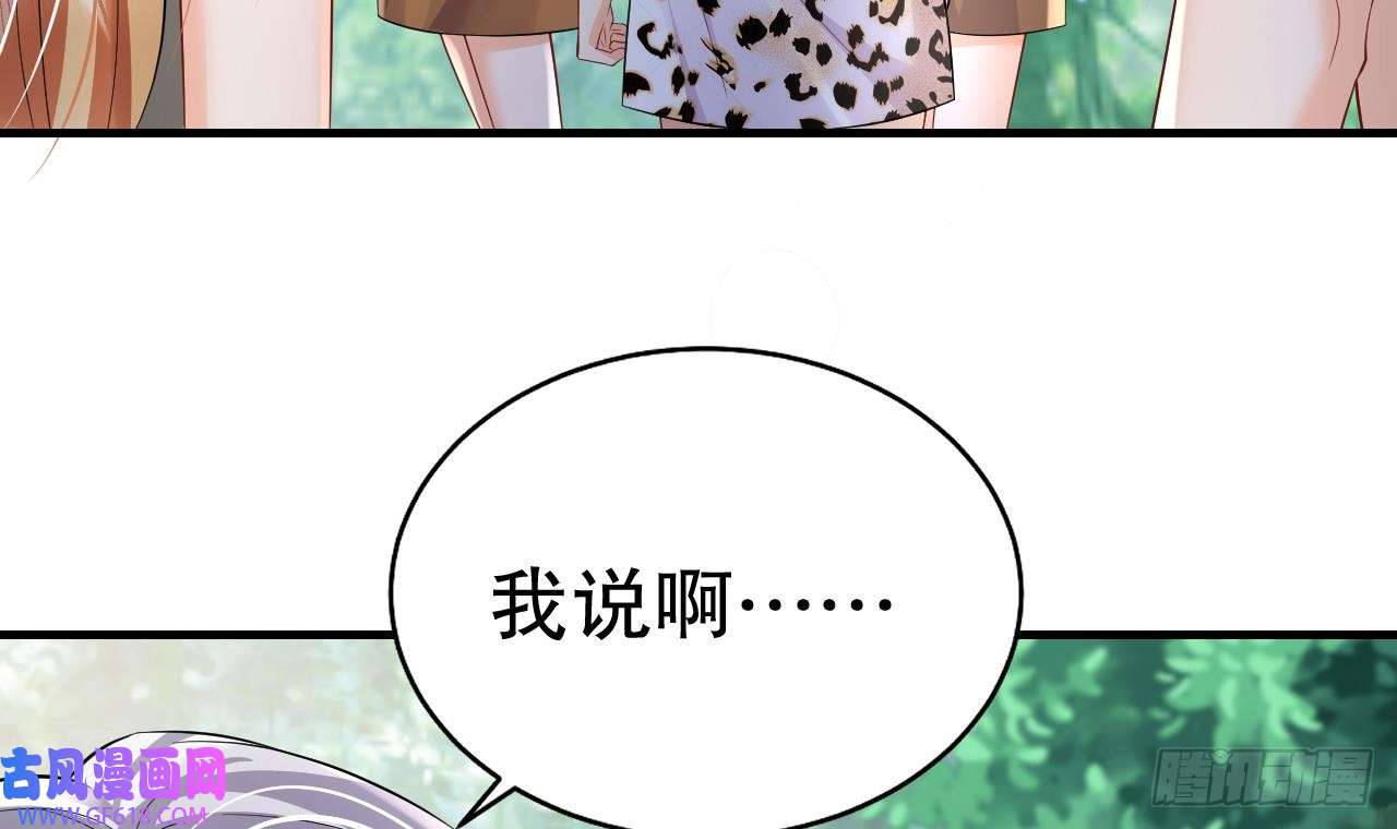 兽世夫君争宠成瘾第23话 塌房了