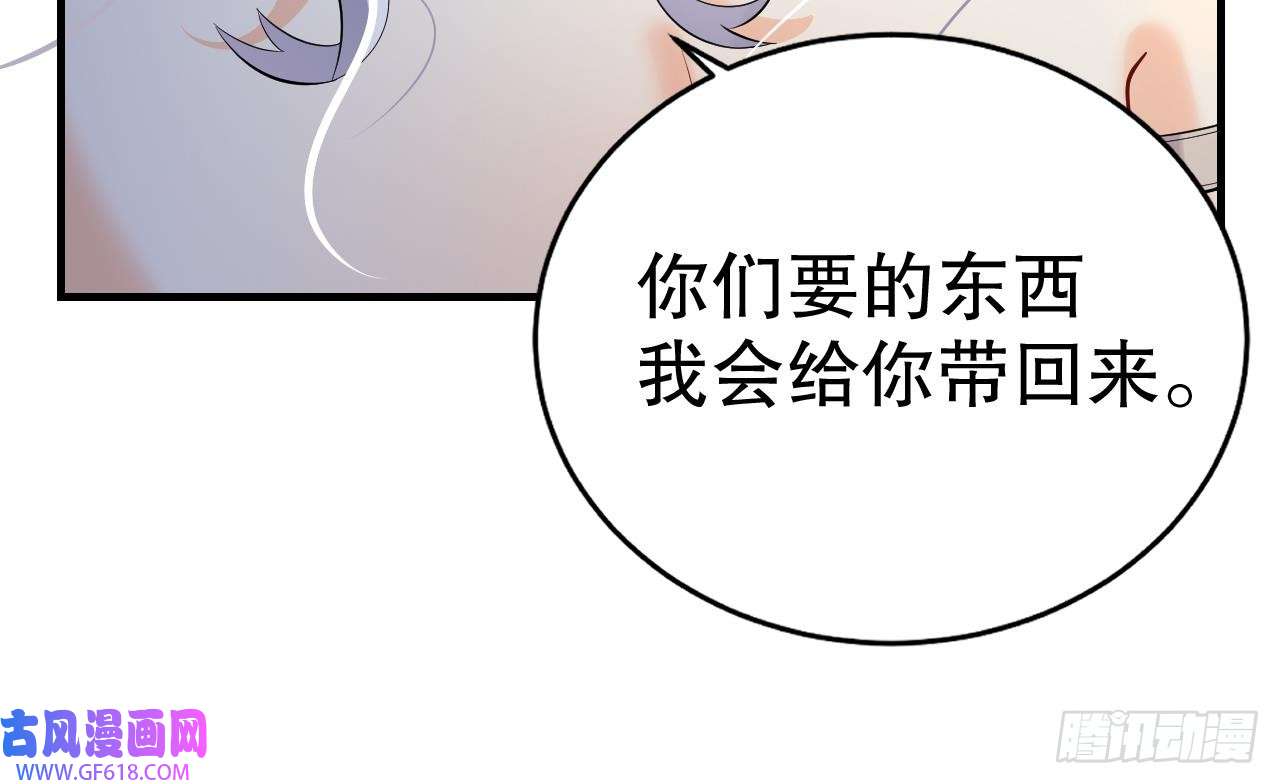兽世夫君争宠成瘾第23话 塌房了