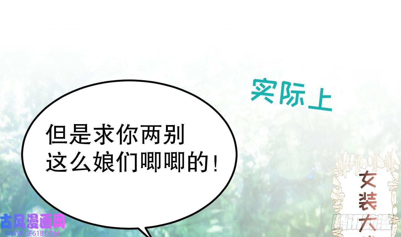 兽世夫君争宠成瘾第23话 塌房了