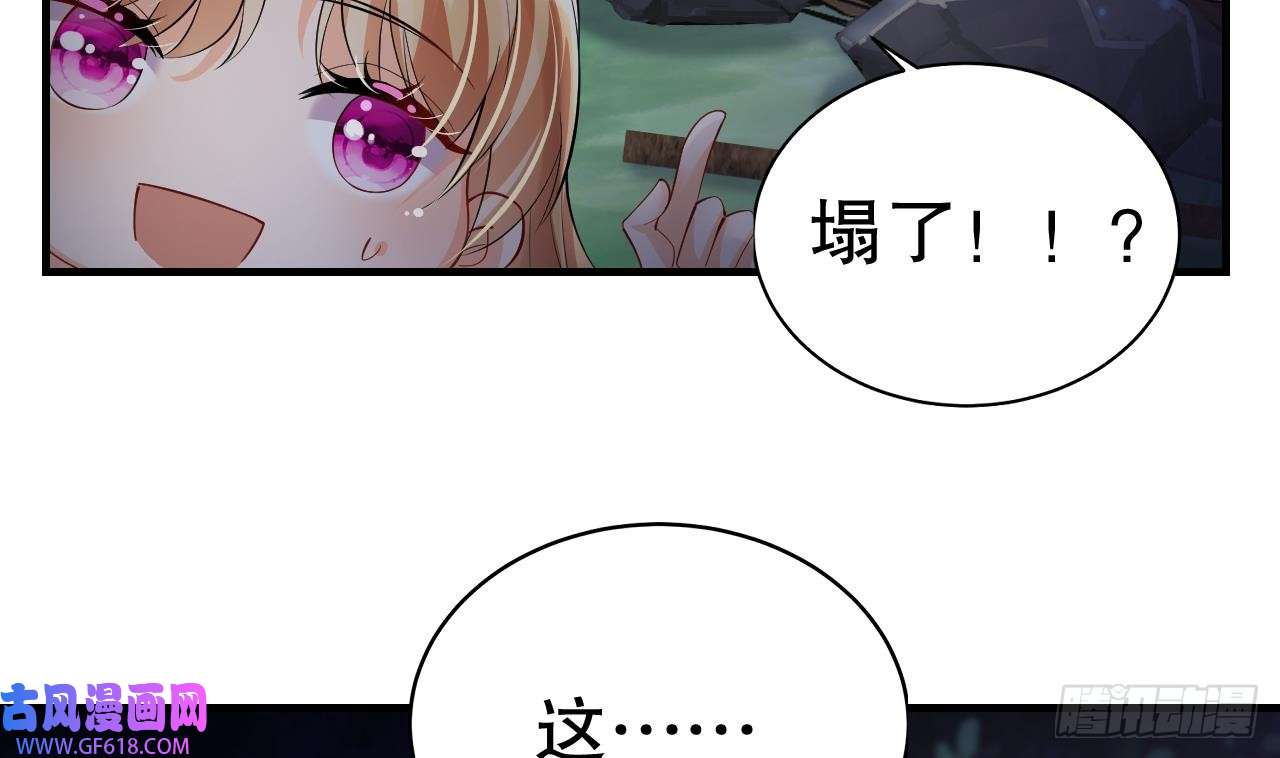 兽世夫君争宠成瘾第23话 塌房了