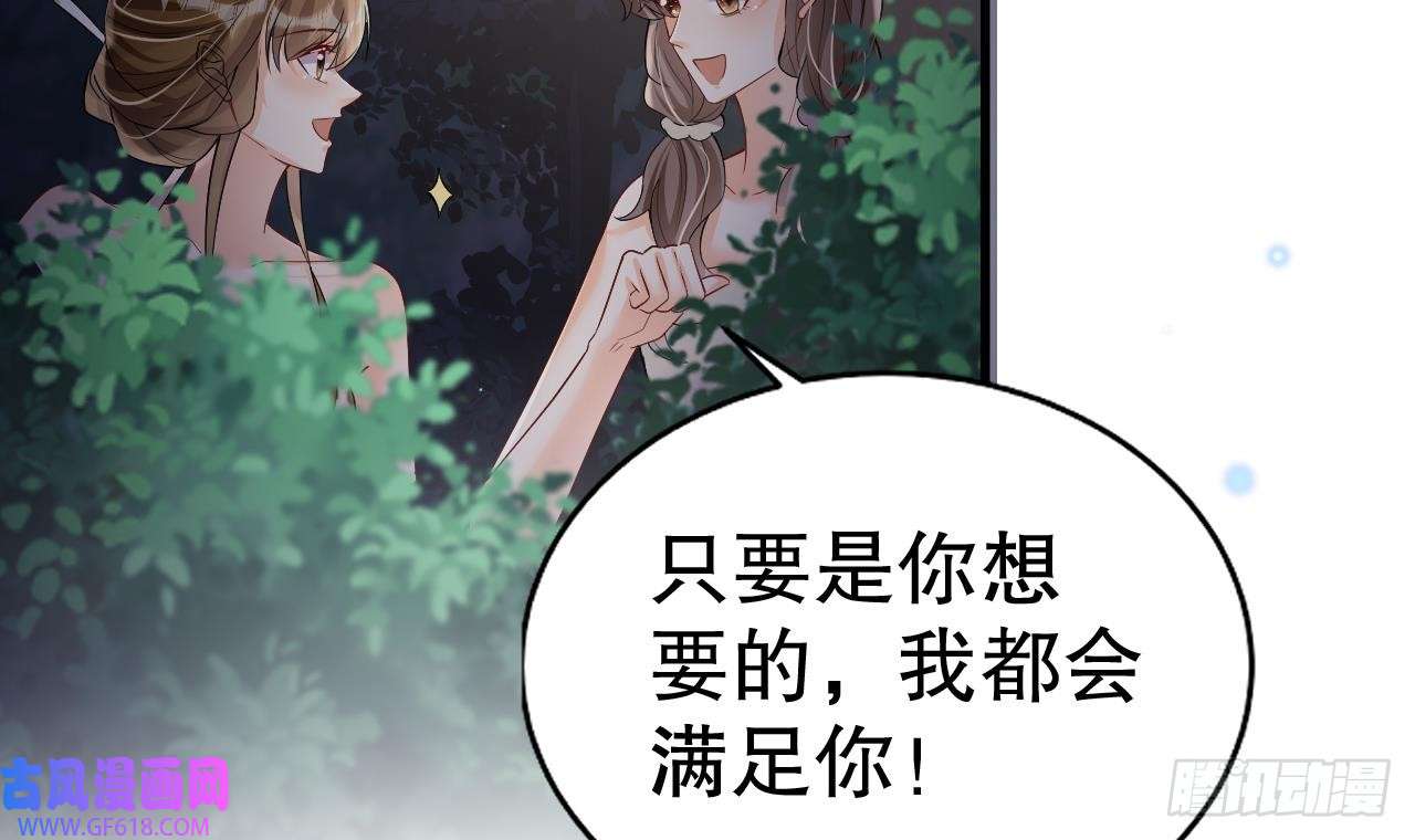 兽世夫君争宠成瘾第23话 塌房了