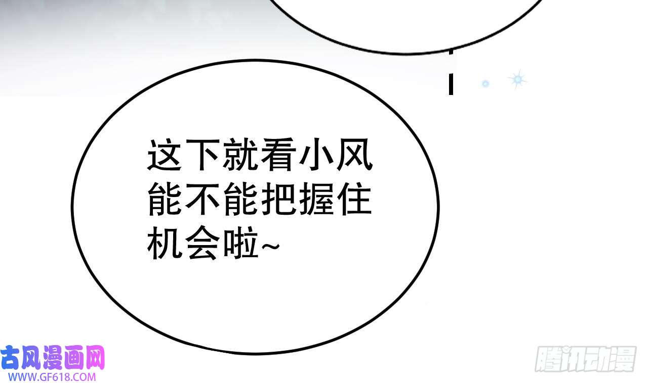 兽世夫君争宠成瘾第23话 塌房了