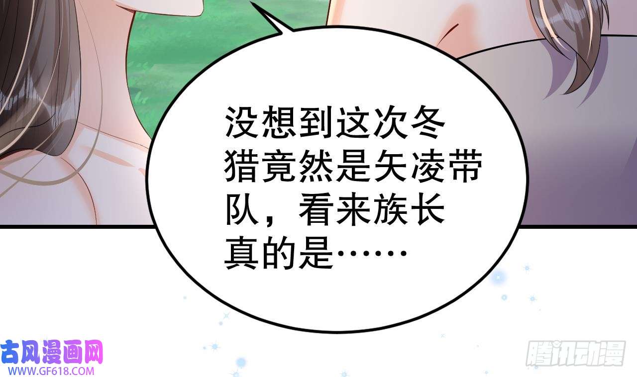 兽世夫君争宠成瘾第23话 塌房了