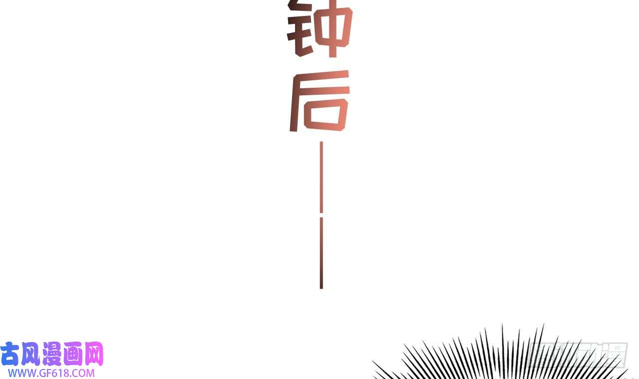 兽世夫君争宠成瘾第23话 塌房了