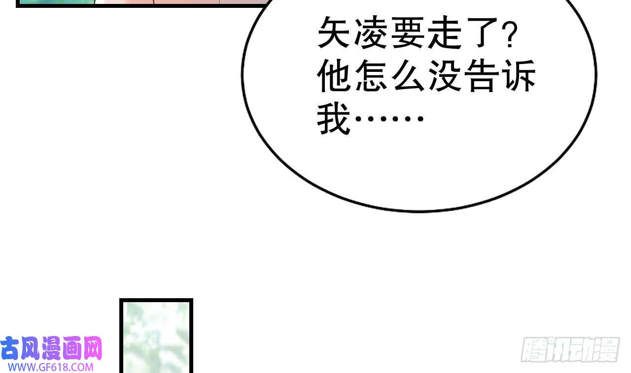 兽世夫君争宠成瘾第23话 塌房了