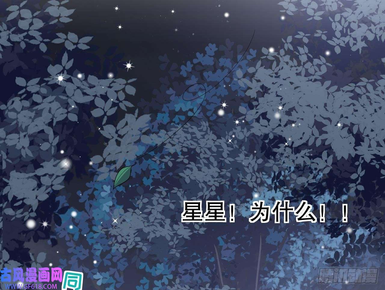 兽世夫君争宠成瘾第24话 结契啦！