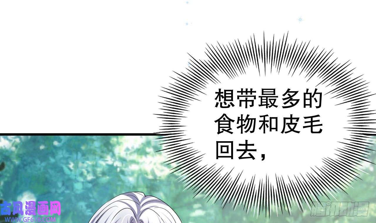 兽世夫君争宠成瘾第24话 结契啦！