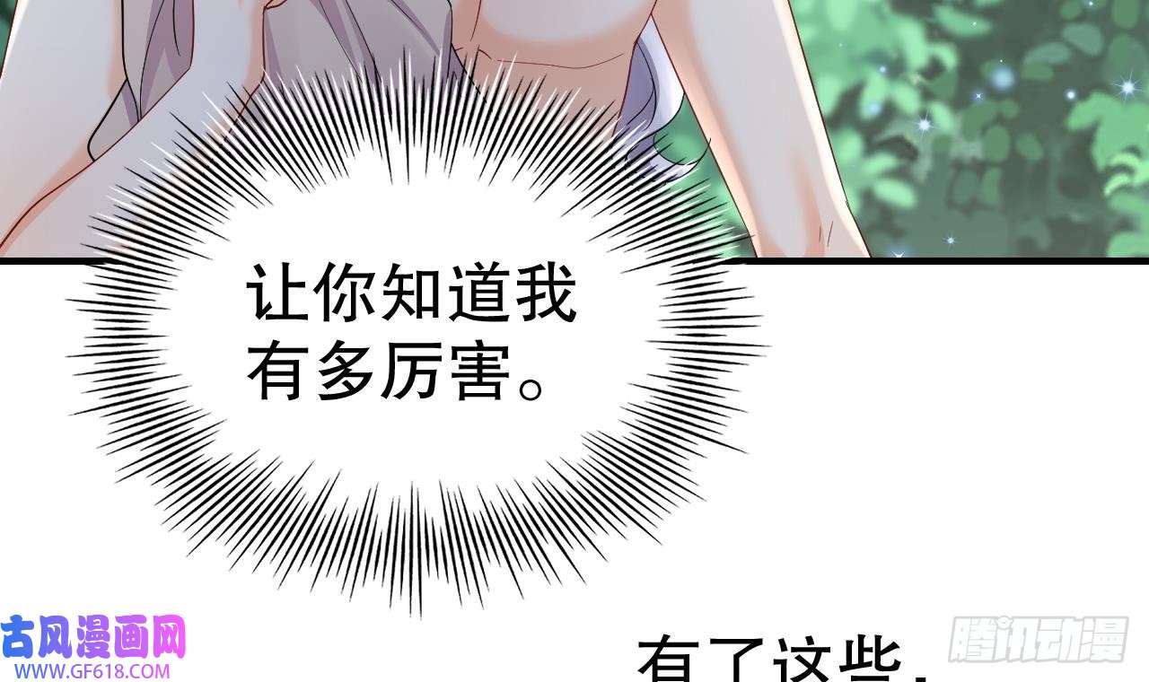 兽世夫君争宠成瘾第24话 结契啦！