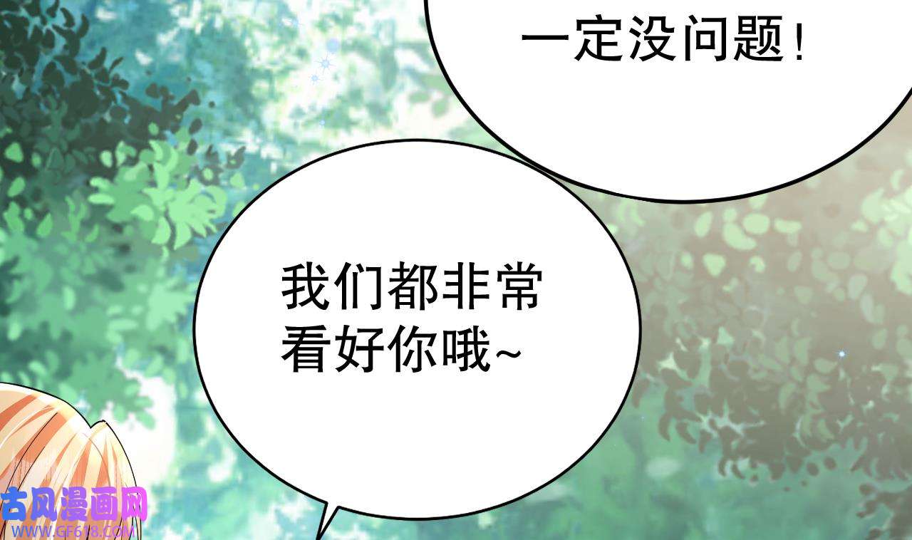 兽世夫君争宠成瘾25 第23话 塌房了