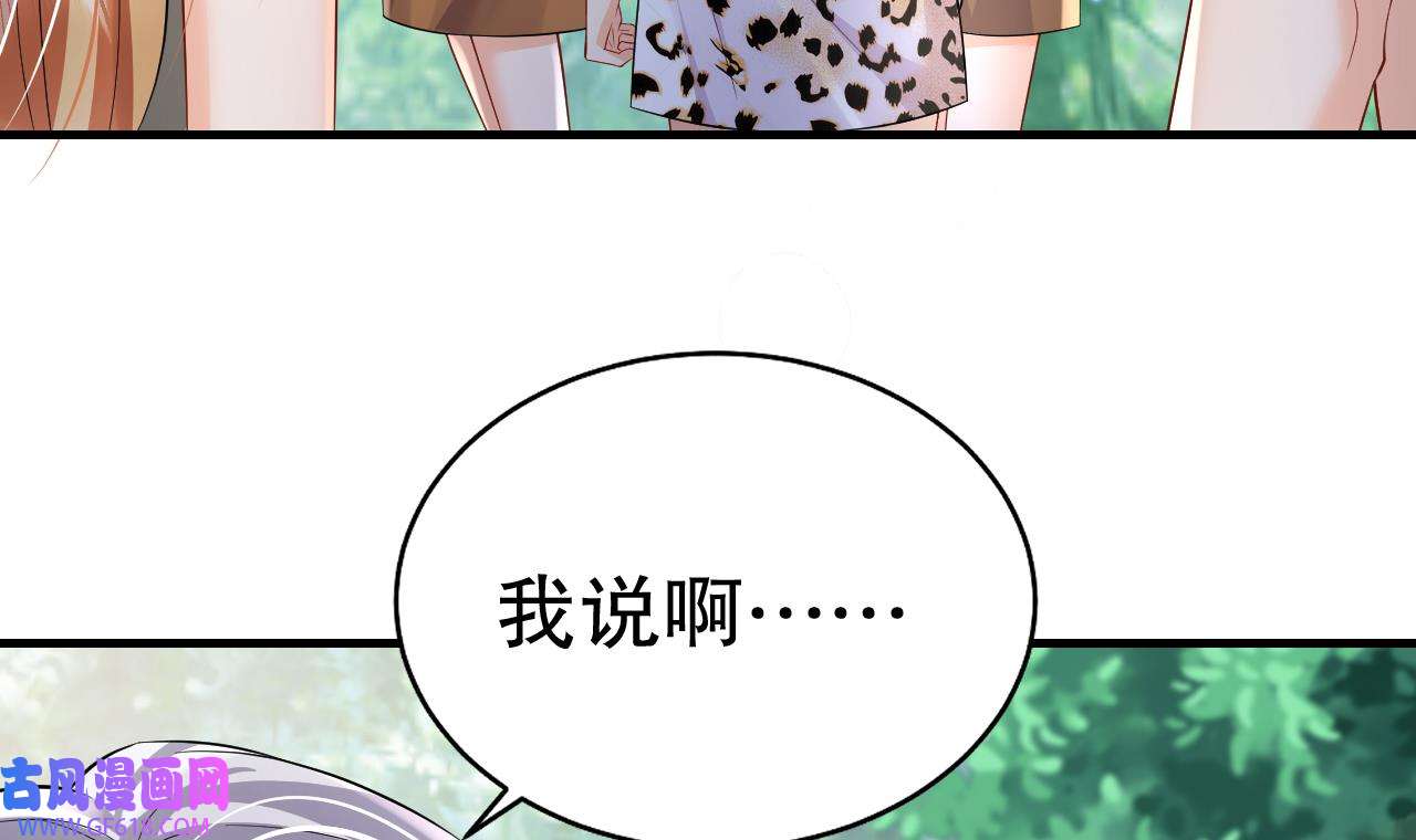 兽世夫君争宠成瘾25 第23话 塌房了