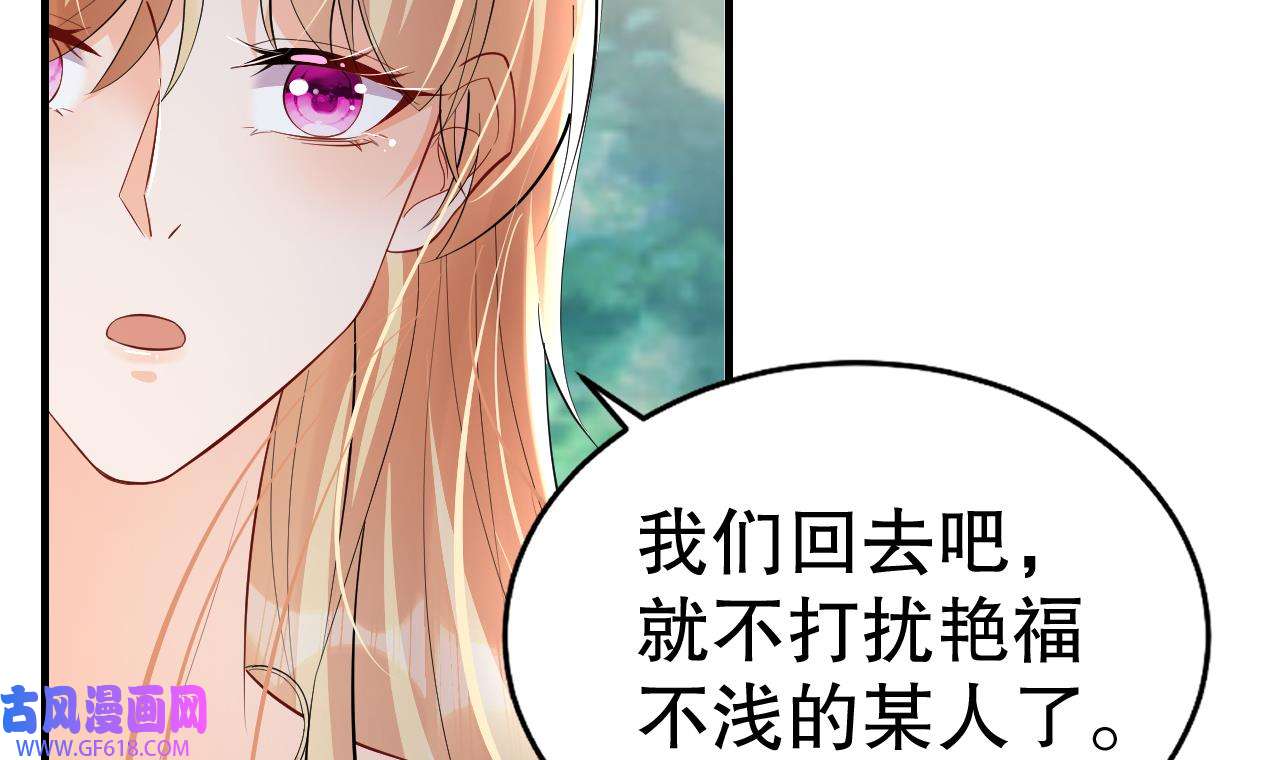 兽世夫君争宠成瘾25 第23话 塌房了
