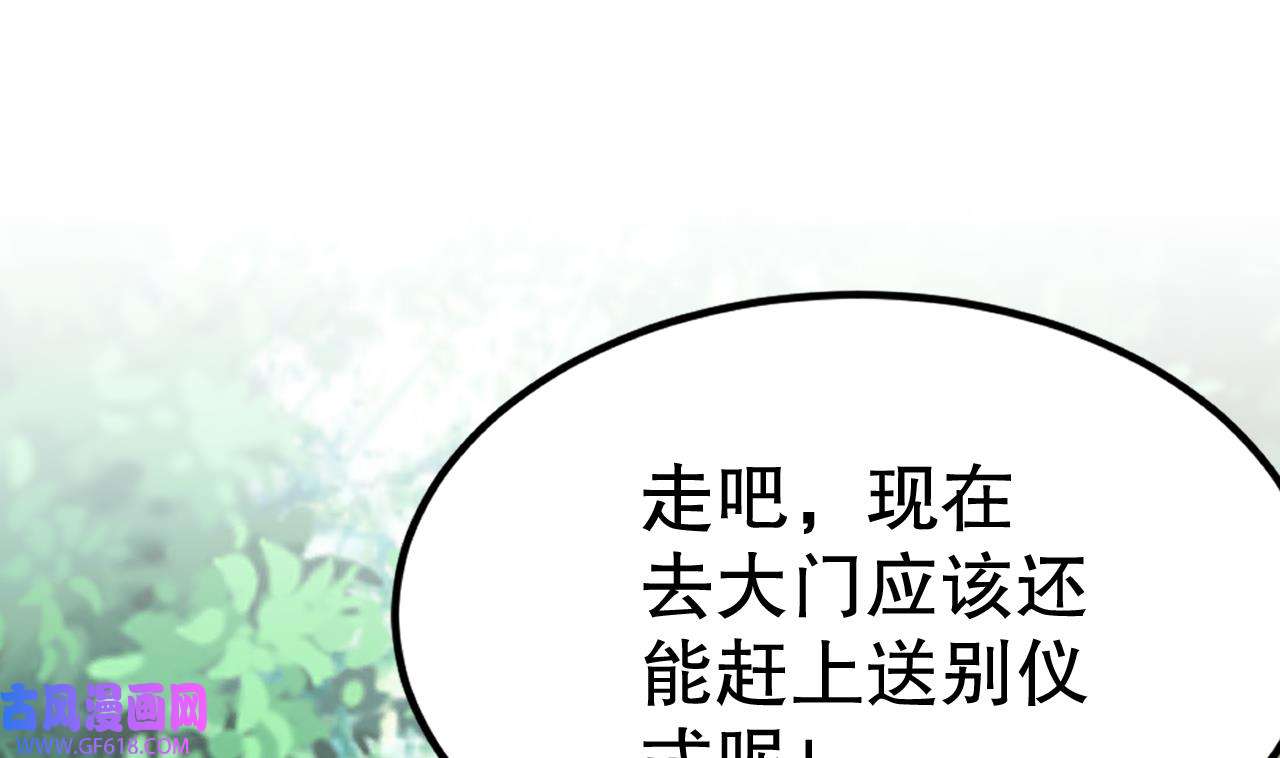 兽世夫君争宠成瘾25 第23话 塌房了