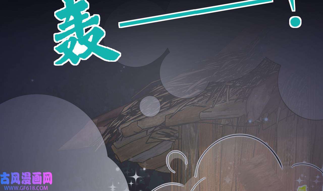 兽世夫君争宠成瘾25 第23话 塌房了