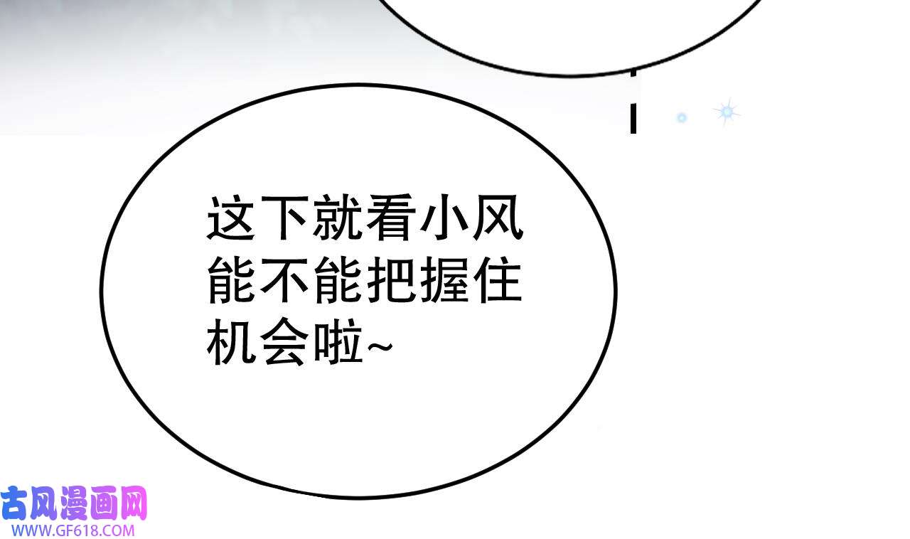 兽世夫君争宠成瘾25 第23话 塌房了