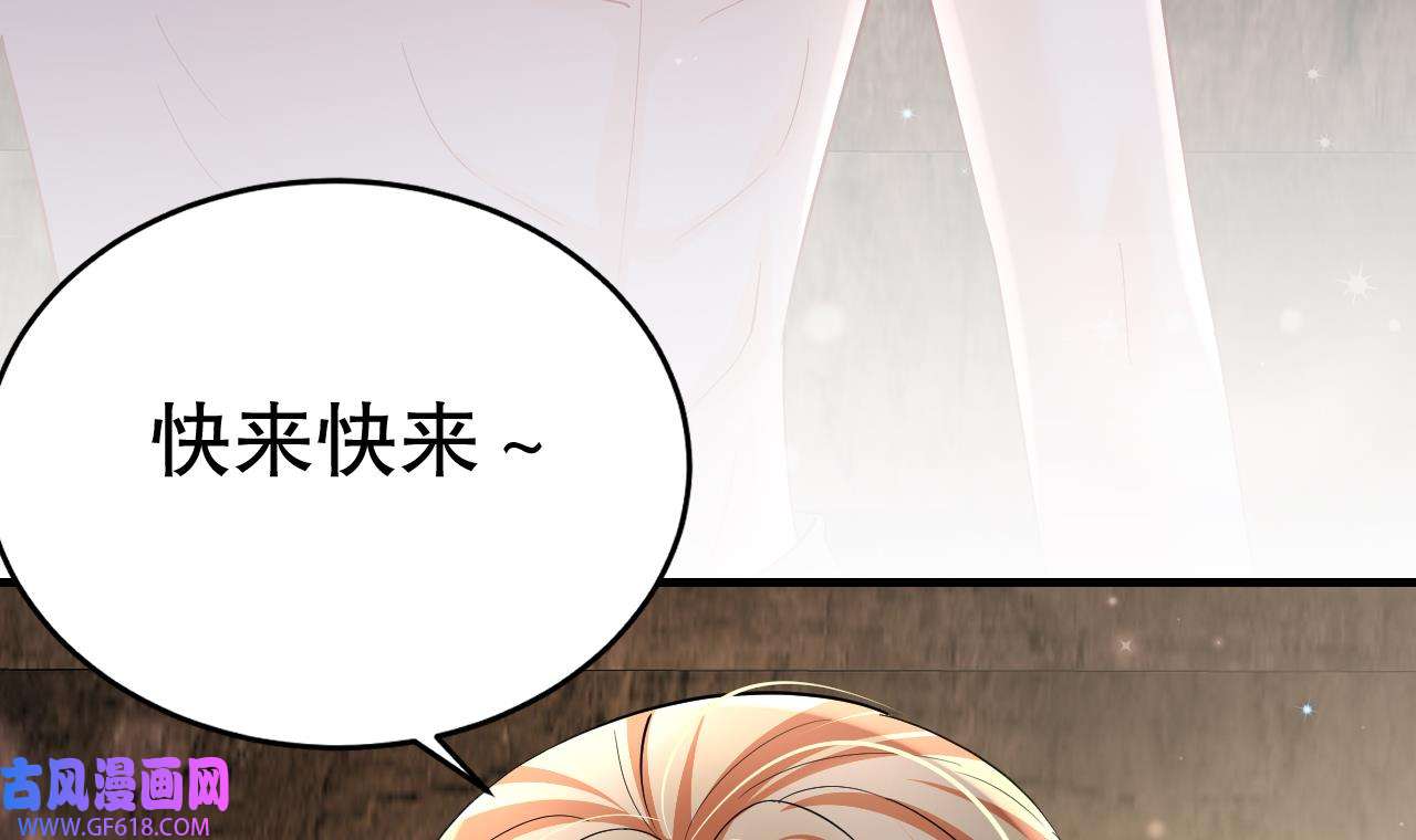 兽世夫君争宠成瘾25 第23话 塌房了