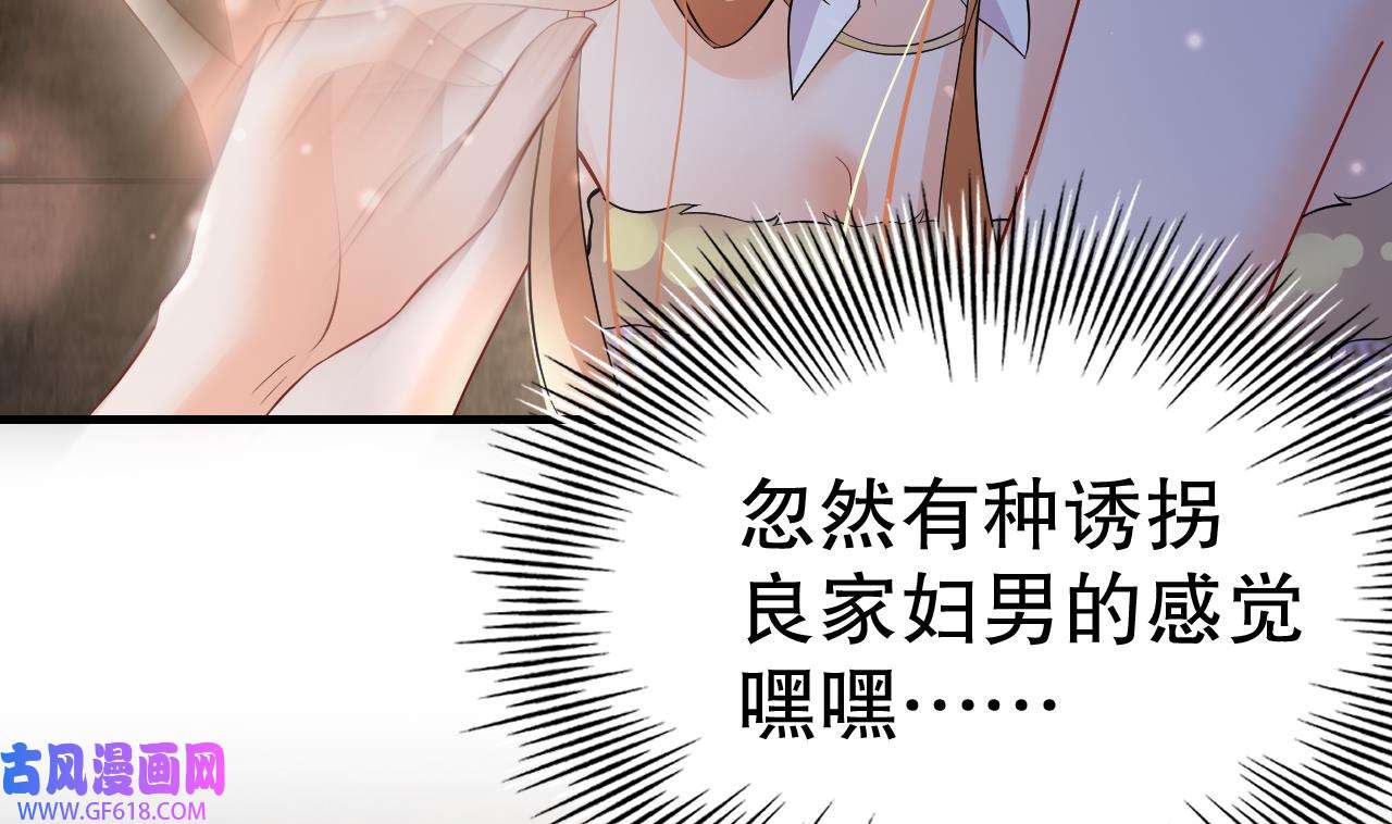 兽世夫君争宠成瘾25 第23话 塌房了