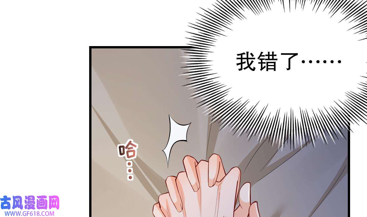 兽世夫君争宠成瘾25 第23话 塌房了