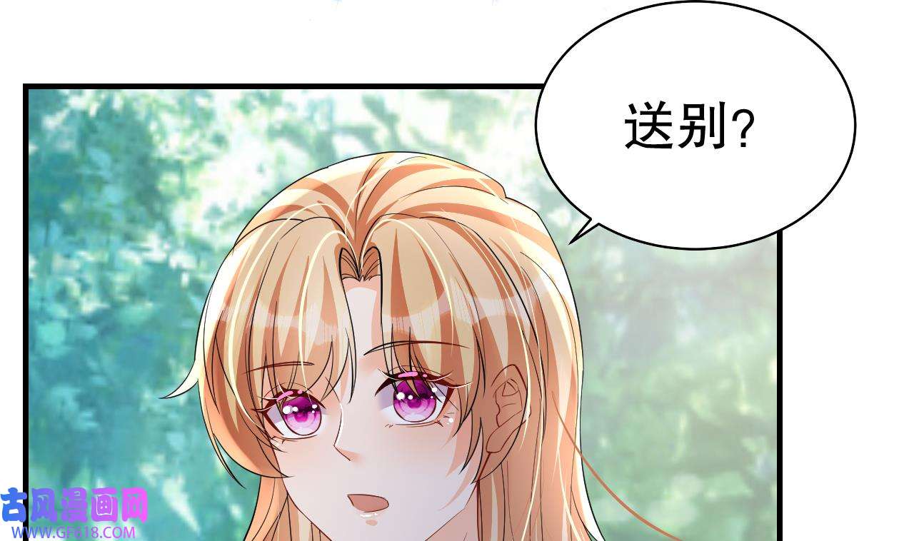 兽世夫君争宠成瘾25 第23话 塌房了