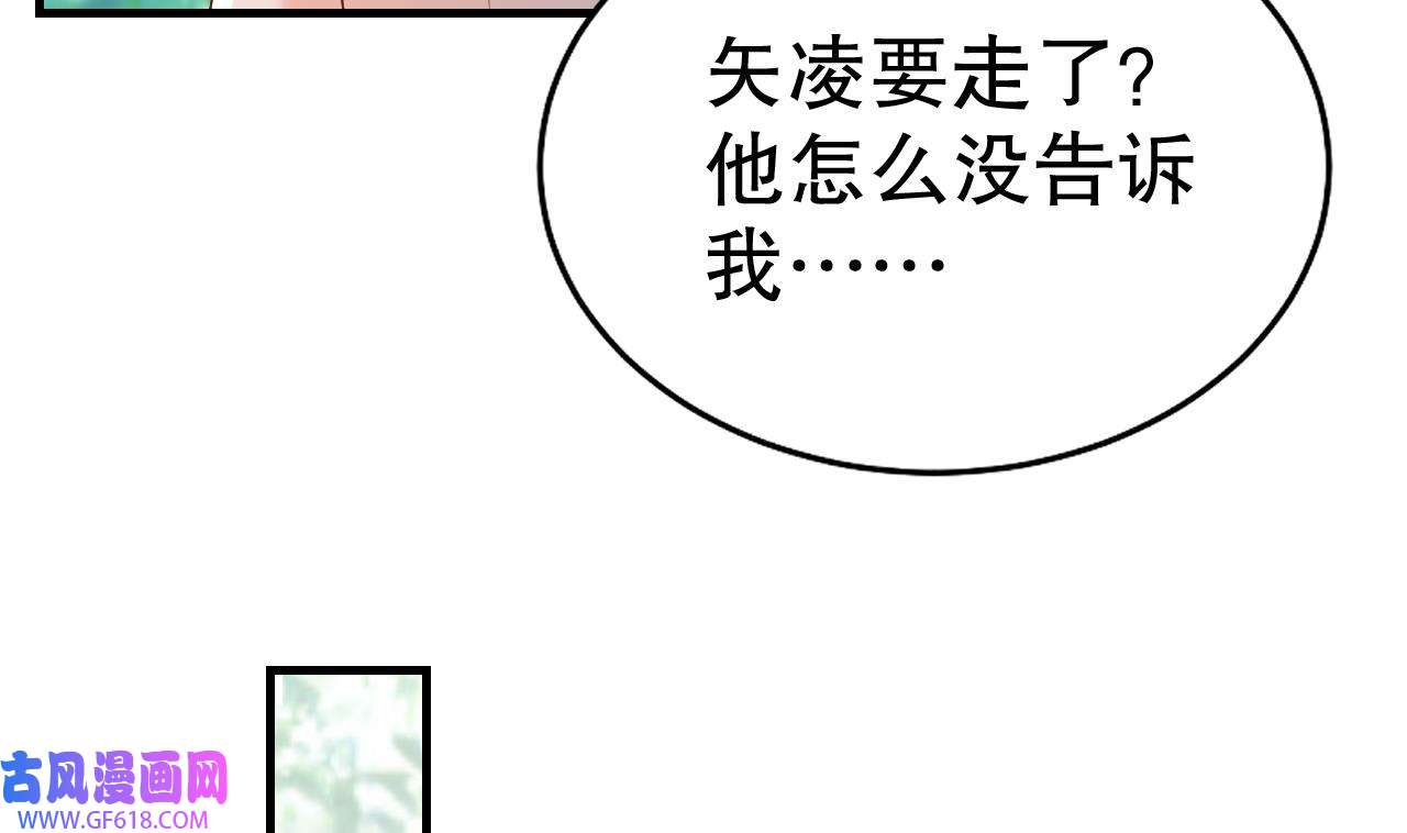 兽世夫君争宠成瘾25 第23话 塌房了
