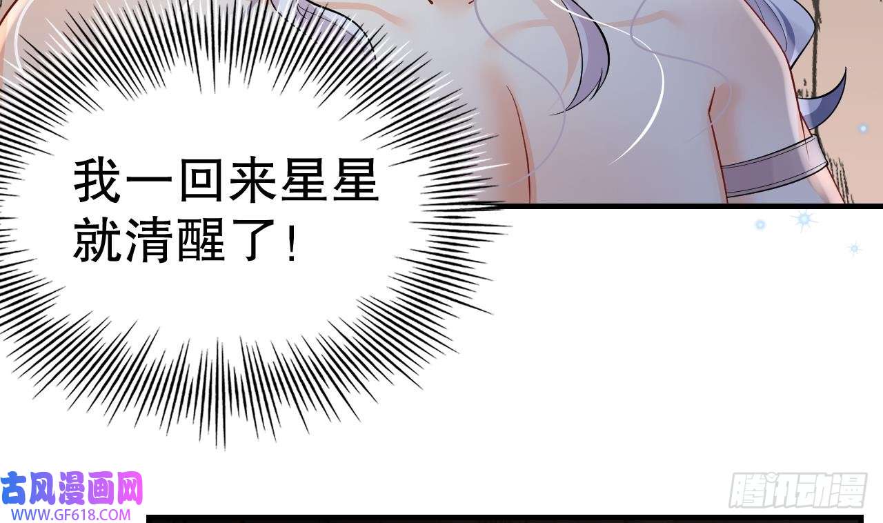 兽世夫君争宠成瘾第25话 是误会啊