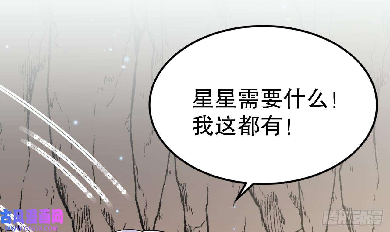 兽世夫君争宠成瘾第25话 是误会啊